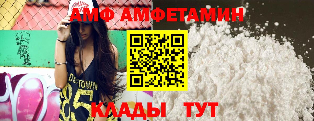 АМФ Розовый Первоуральск