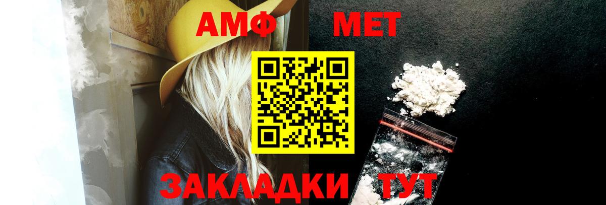 Амфетамин Розовый  Вход с VPN  Первоуральск 