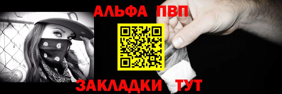 Alpha-PVP кристаллы Первоуральск