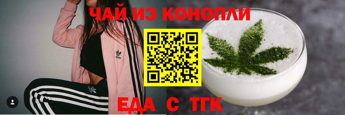 Первоуральск  Печенье с ТГК марихуана  Вход с VPN 