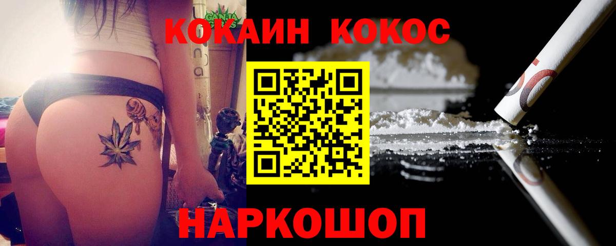 Первоуральск  Кокаин VHQ  Вход с VPN 