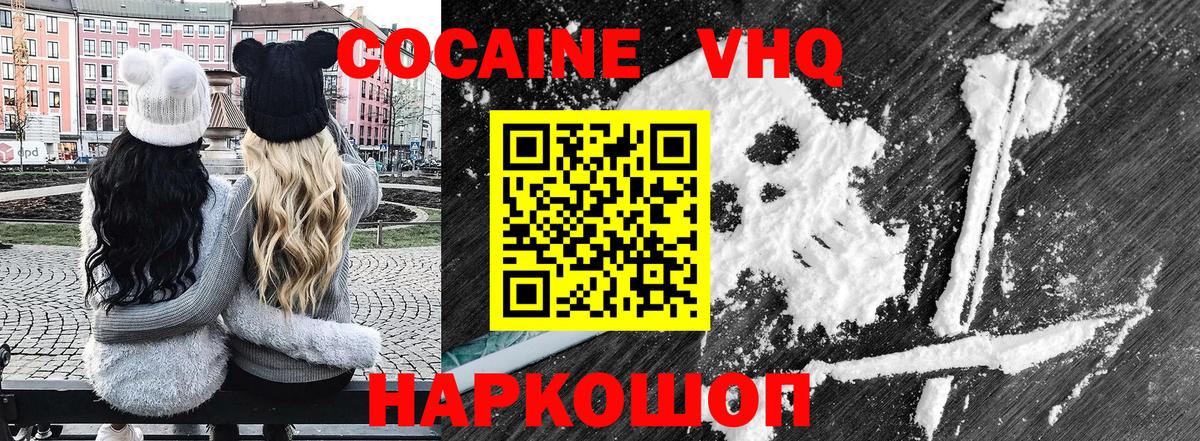 Cocaine Боливия Первоуральск