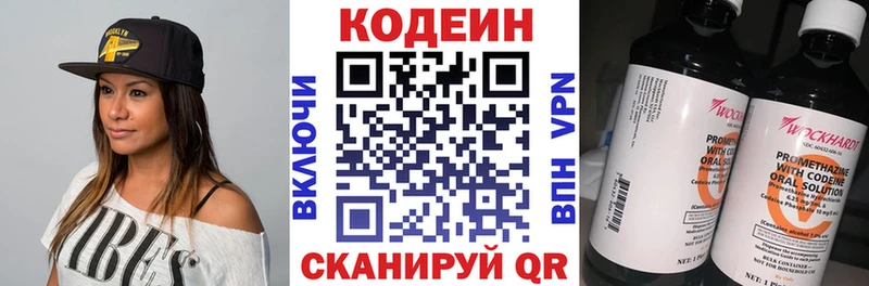 Кодеин Purple Drank  Первоуральск 