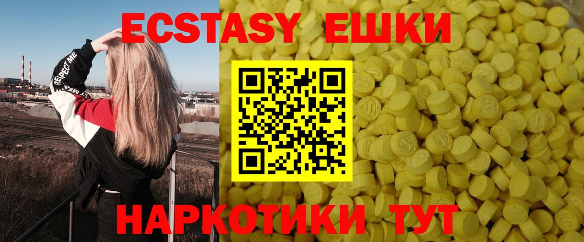 ЭКСТАЗИ XTC Первоуральск