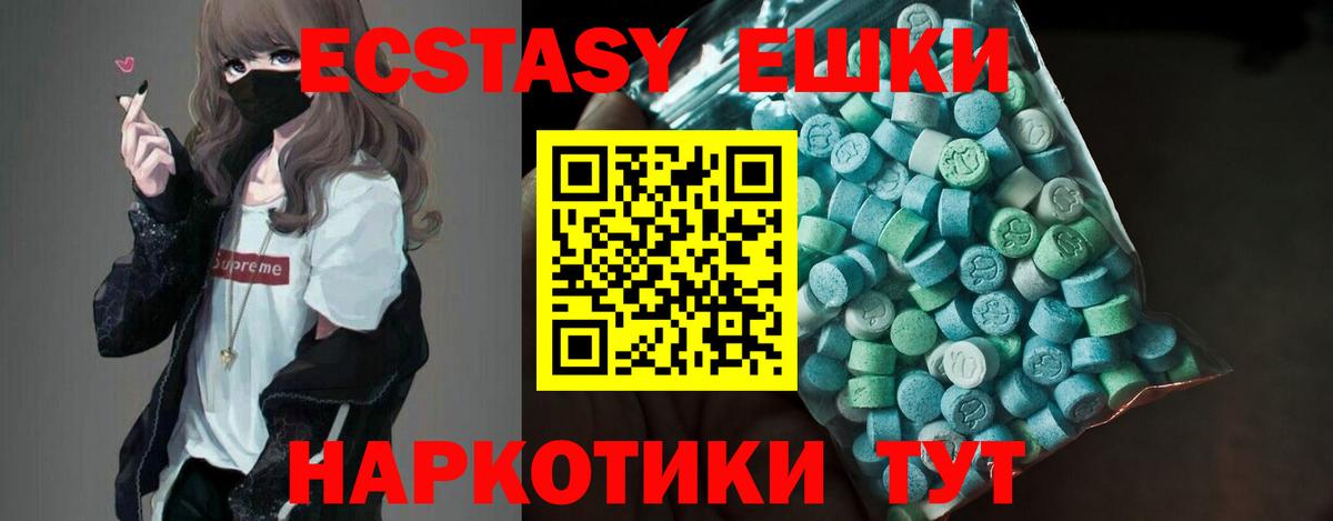 ЭКСТАЗИ  Ecstasy круглые  Первоуральск  Вход с VPN  Ecstasy Philipp Plein 