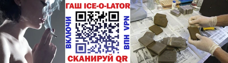 ГАШ Ice-O-Lator  цены наркотик  маркетплейс официальный сайт  Первоуральск 