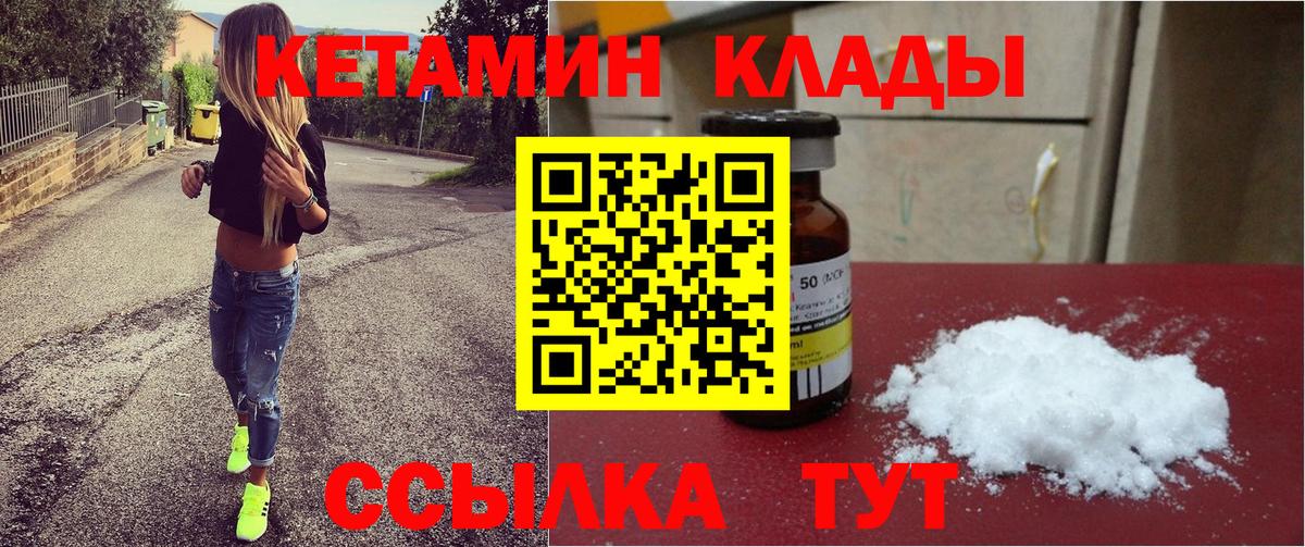 КЕТАМИН ketamine  даркнет какой сайт  Первоуральск  Вход с VPN  КЕТАМИН ketamine 