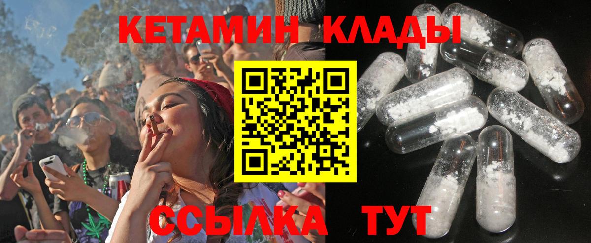 Кетамин ketamine Первоуральск