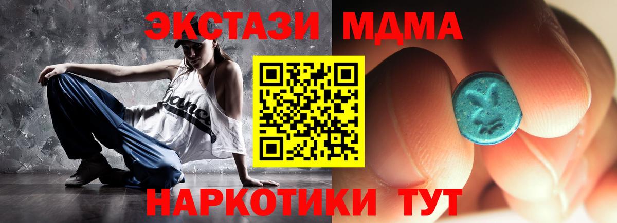 Первоуральск  MDMA  Вход с VPN  МДМА кристаллы  MDMA кристаллы 