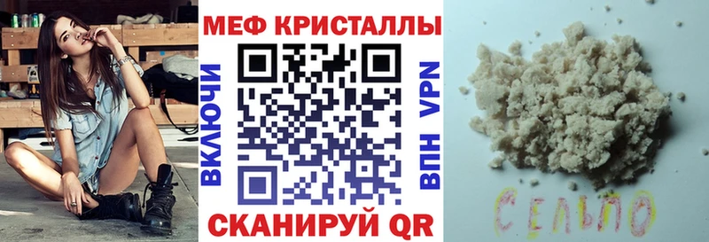 Мефедрон мяу мяу  darknet официальный сайт  Первоуральск  купить закладку 