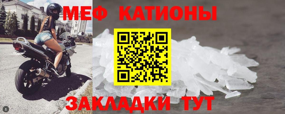 МЕФ VHQ  Вход с VPN  Меф mephedrone  Первоуральск 