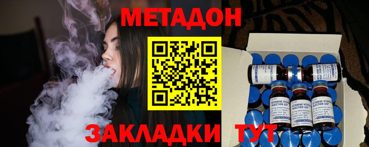 Первоуральск  Метадон белоснежный  Вход с VPN  Метадон кристалл 