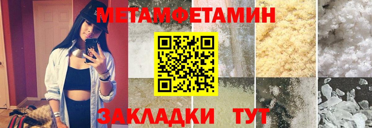 Первитин кристалл  Вход с VPN  Первоуральск 