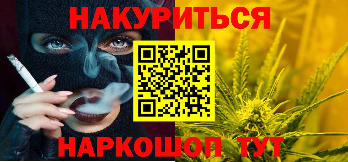 Канабис LSD WEED Первоуральск